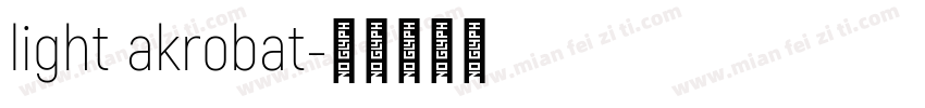 light akrobat字体转换
